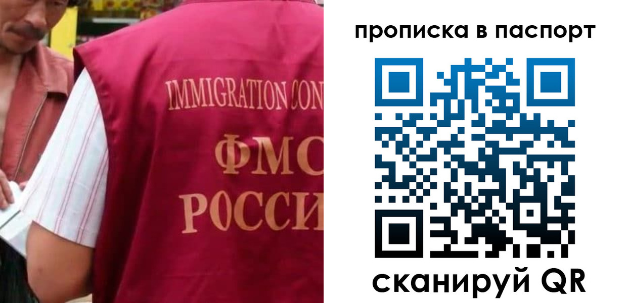 прописка для военкомата в Бабаево